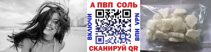 Альфа ПВП Соль  наркотики  Нефтекамск 
