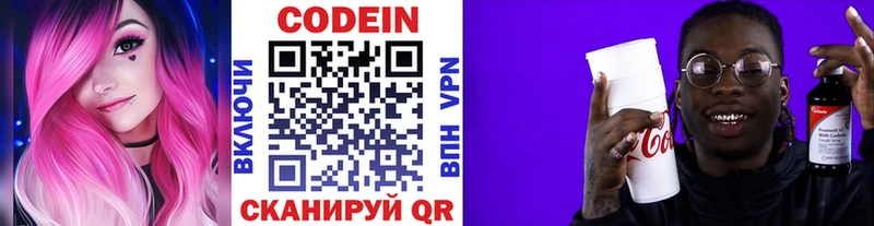 закладки  Нефтекамск  Кодеиновый сироп Lean напиток Lean (лин) 